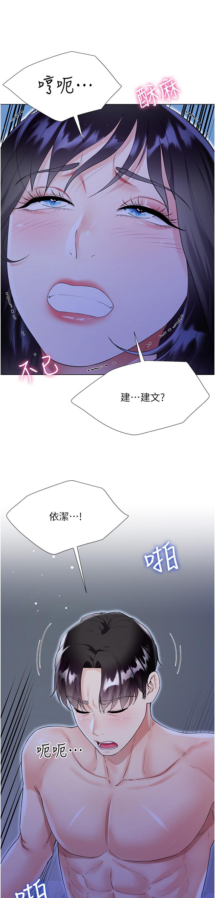 大嫂的裙子 第41話-響徹屋內的淫叫聲 第48页