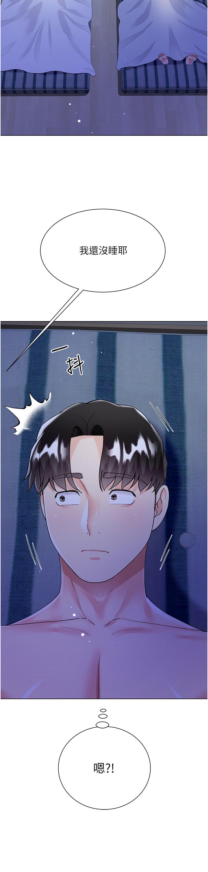 大嫂的裙子 第42話-快來幫我滅火 第9页