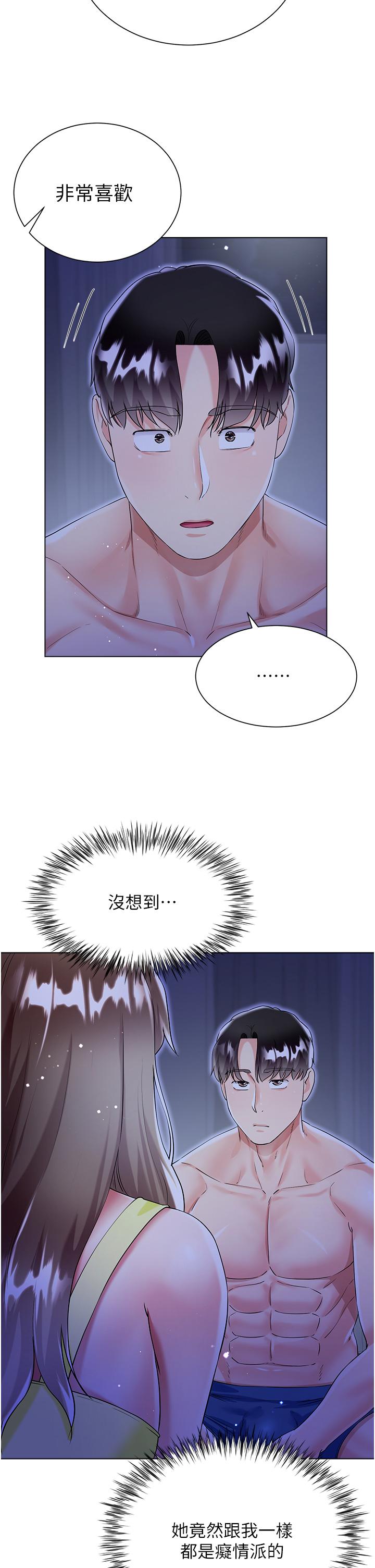 大嫂的裙子 第42話-快來幫我滅火 第44页