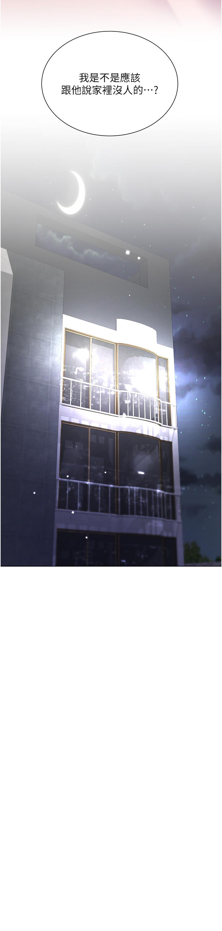 大嫂的裙子 第46話-建文，你害我好想要… 第42页