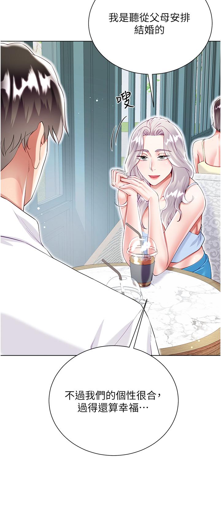 大嫂的裙子 第46話-建文，你害我好想要… 第5页