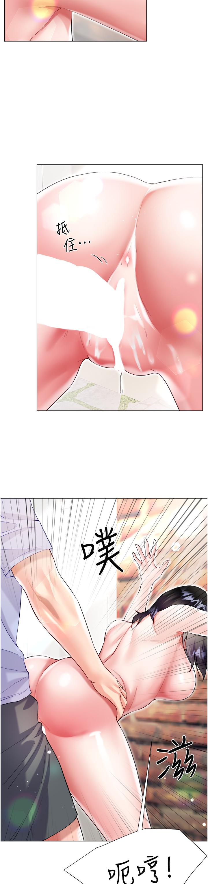 大嫂的裙子 第47話-大嫂的濕身秀 第33页