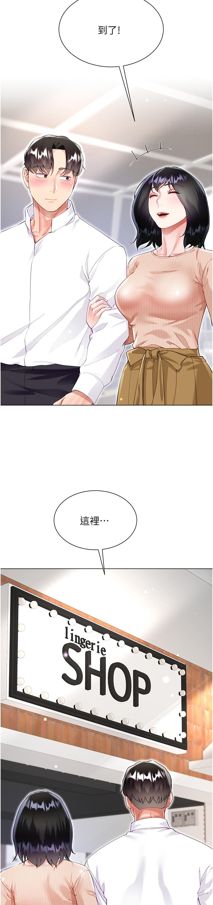 大嫂的裙子 第48話-我的胸部美嗎? 第7页