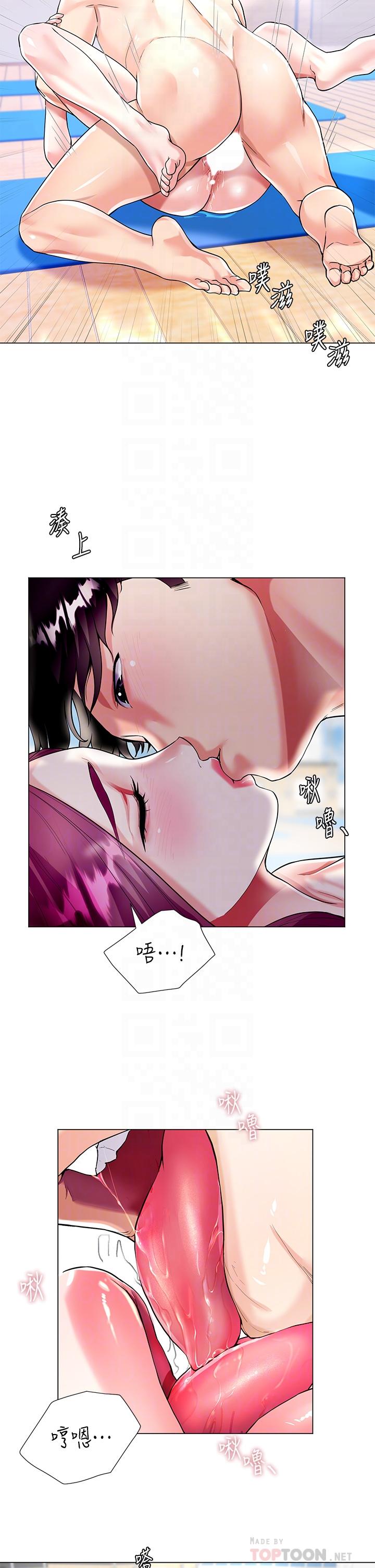大嫂的裙子 第4話-被凶狠肉棒教訓的小綿羊 第12页