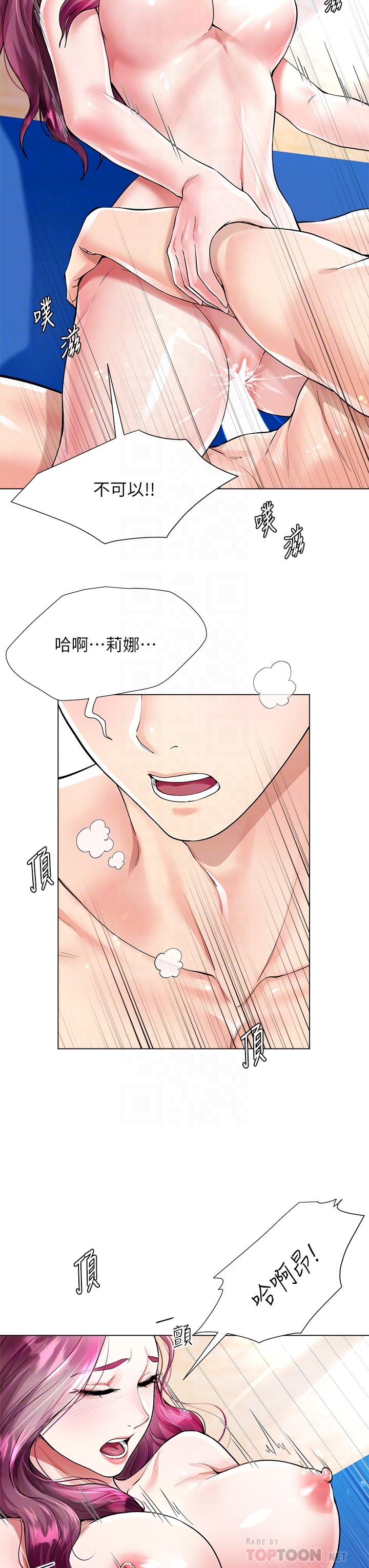 大嫂的裙子 第4話-被凶狠肉棒教訓的小綿羊 第16页