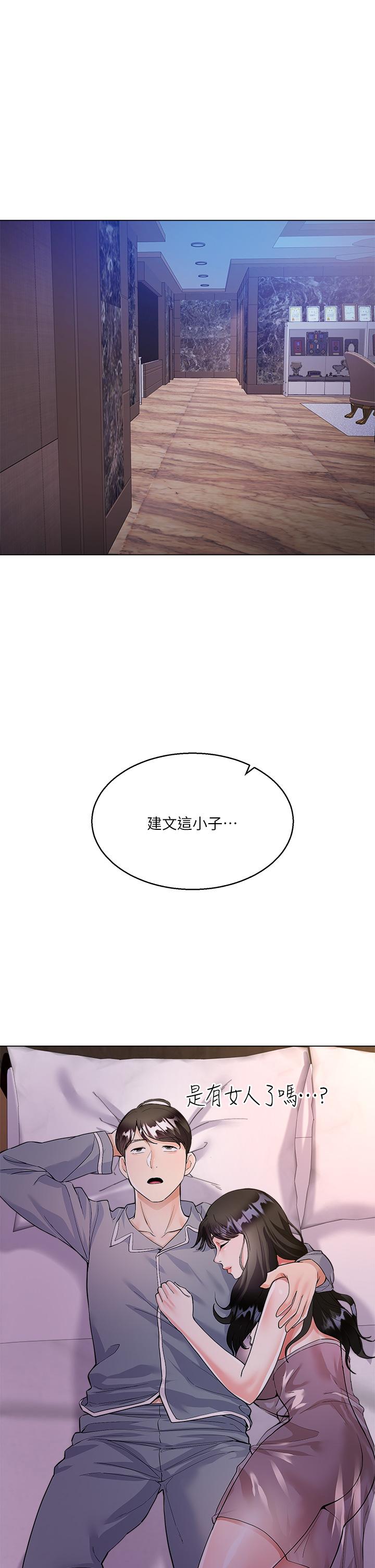大嫂的裙子 第4話-被凶狠肉棒教訓的小綿羊 第22页
