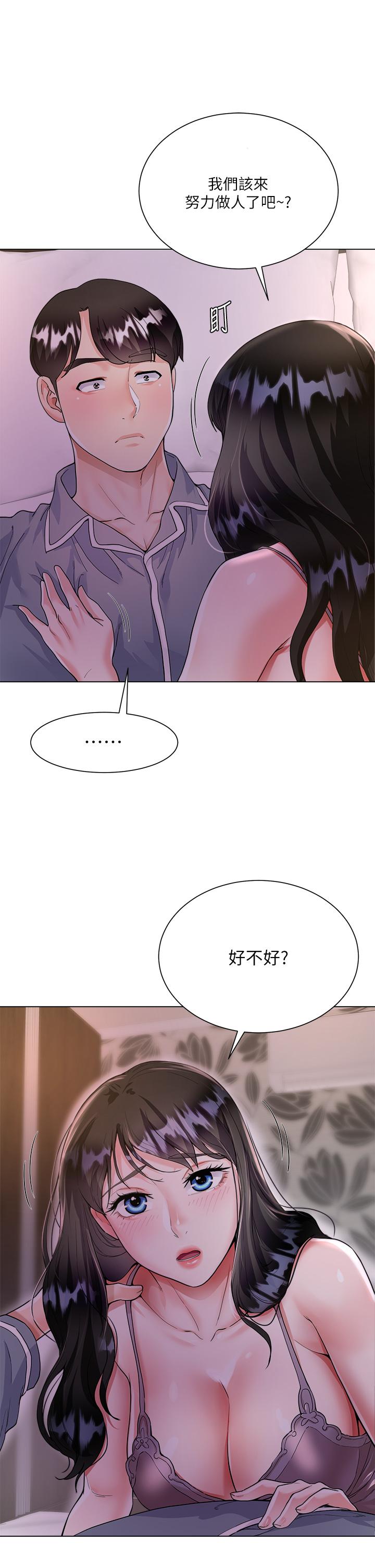 大嫂的裙子 第4話-被凶狠肉棒教訓的小綿羊 第26页