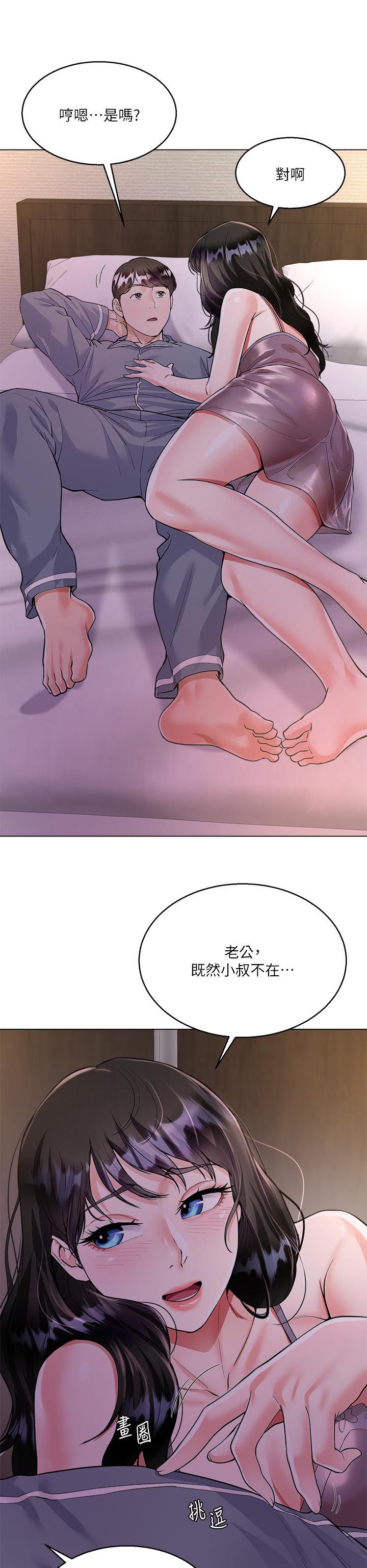 大嫂的裙子 第4話-被凶狠肉棒教訓的小綿羊 第24页