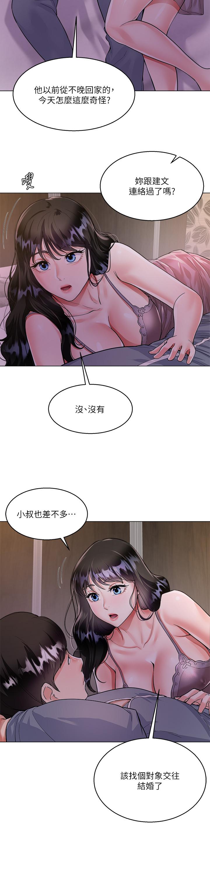 大嫂的裙子 第4話-被凶狠肉棒教訓的小綿羊 第23页