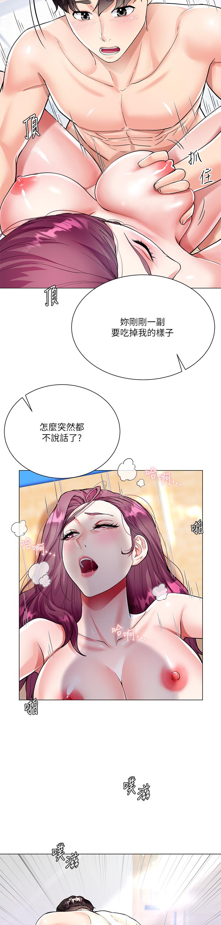 大嫂的裙子 第4話-被凶狠肉棒教訓的小綿羊 第11页