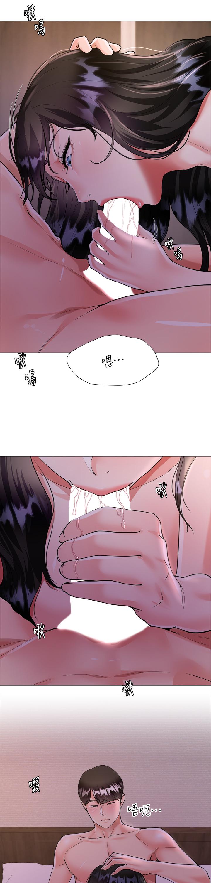 大嫂的裙子 第4話-被凶狠肉棒教訓的小綿羊 第29页