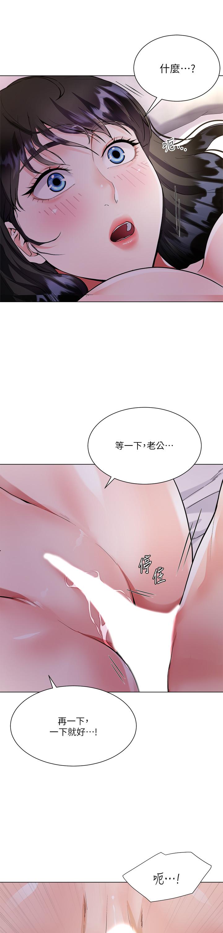 大嫂的裙子 第4話-被凶狠肉棒教訓的小綿羊 第37页