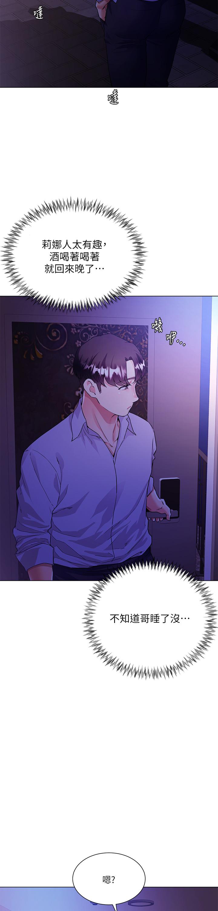 大嫂的裙子 第4話-被凶狠肉棒教訓的小綿羊 第43页