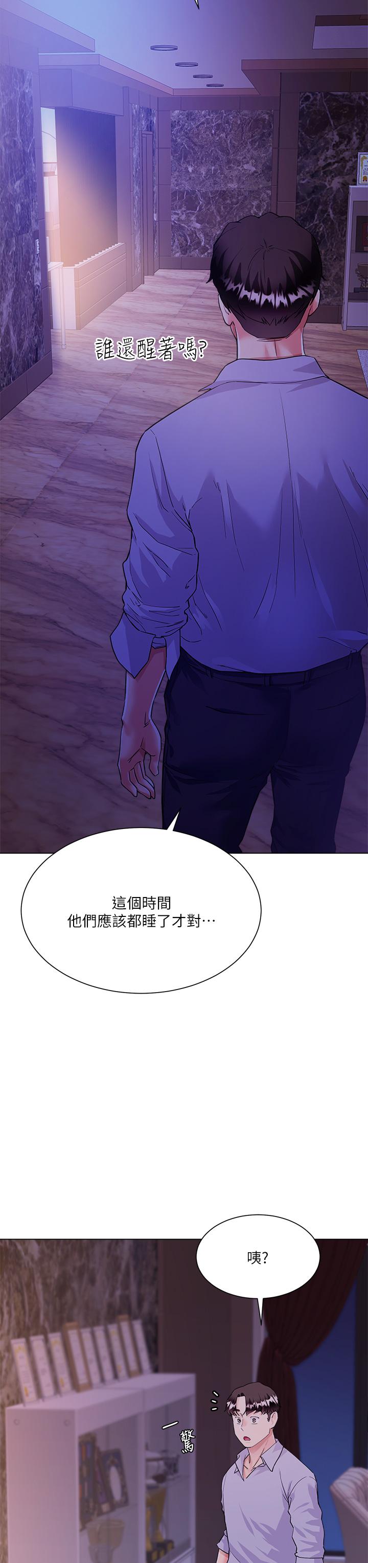 大嫂的裙子 第4話-被凶狠肉棒教訓的小綿羊 第44页