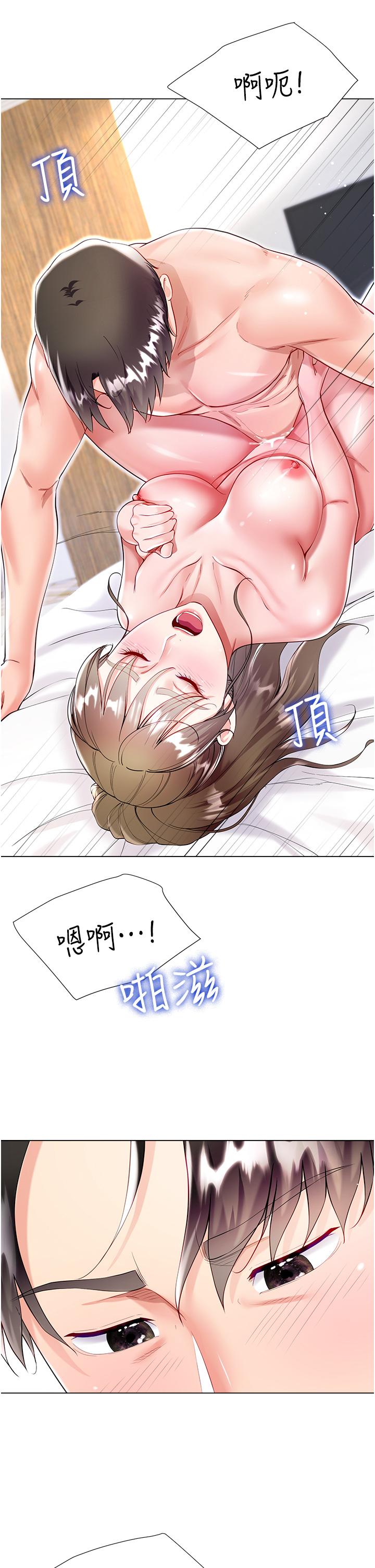 大嫂的裙子 第55話-喜歡你到無法自拔! 第15页