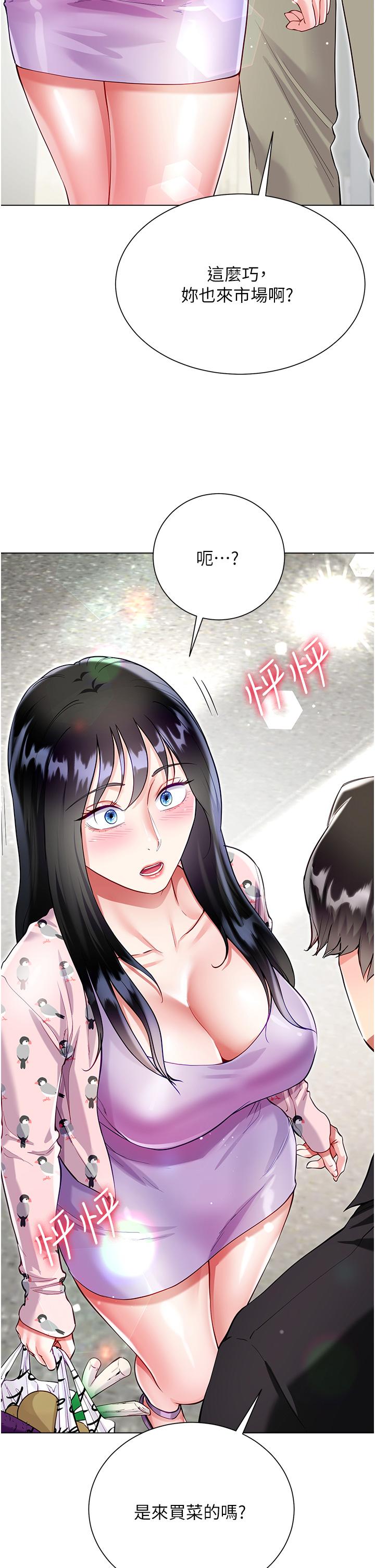 大嫂的裙子 第55話-喜歡你到無法自拔! 第40页