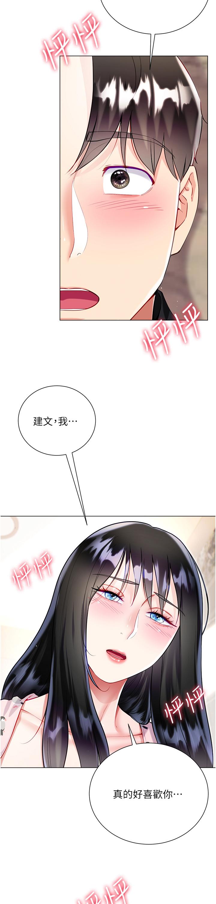 大嫂的裙子 第56話-妳願意嫁給我嗎? 第2页