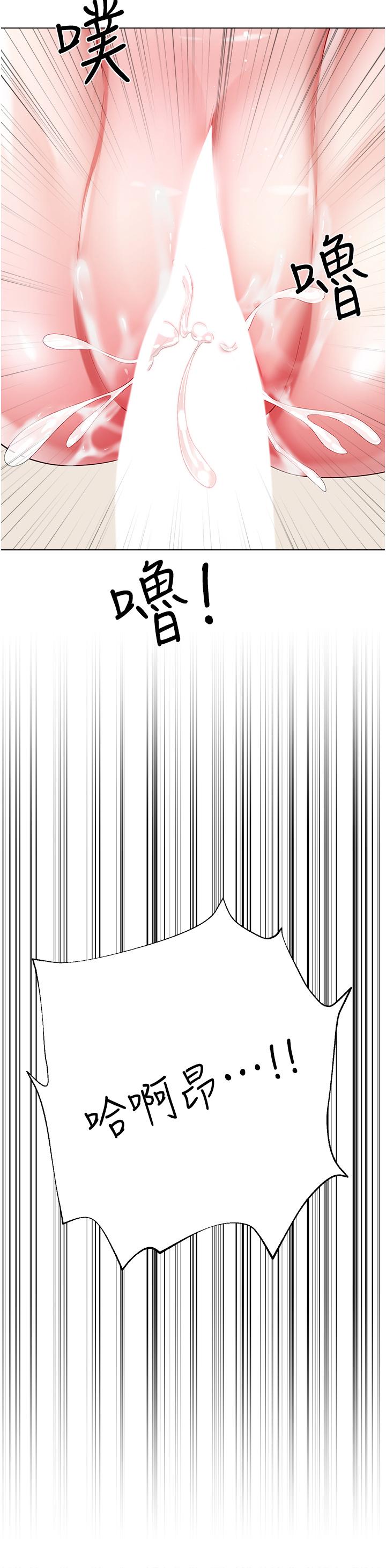 大嫂的裙子 第56話-妳願意嫁給我嗎? 第46页