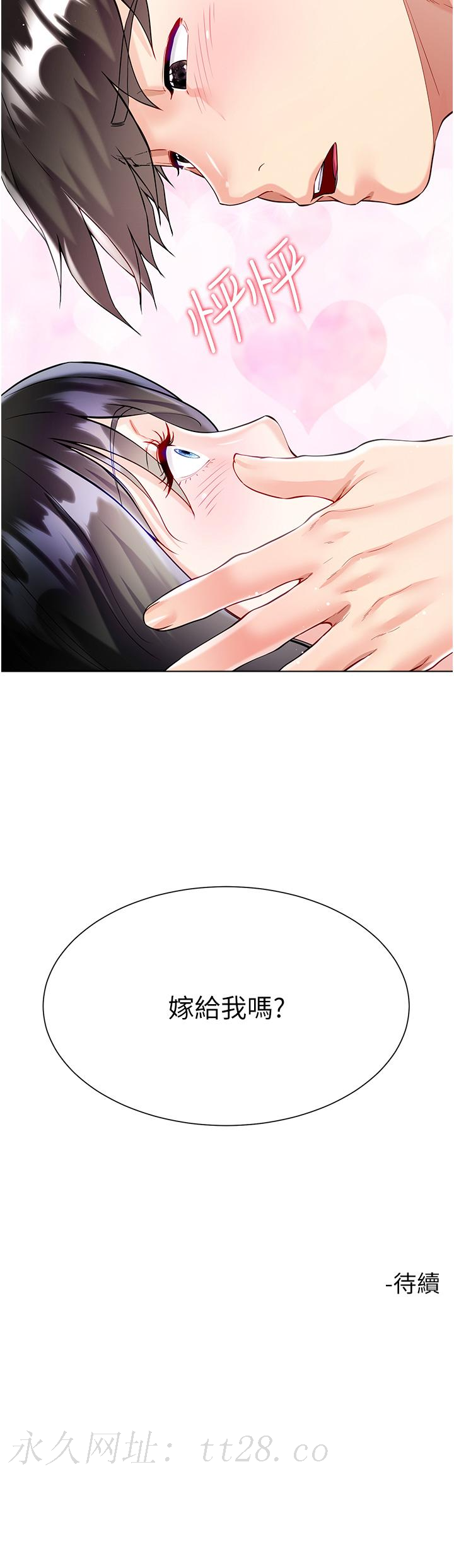 大嫂的裙子 第56話-妳願意嫁給我嗎? 第51页