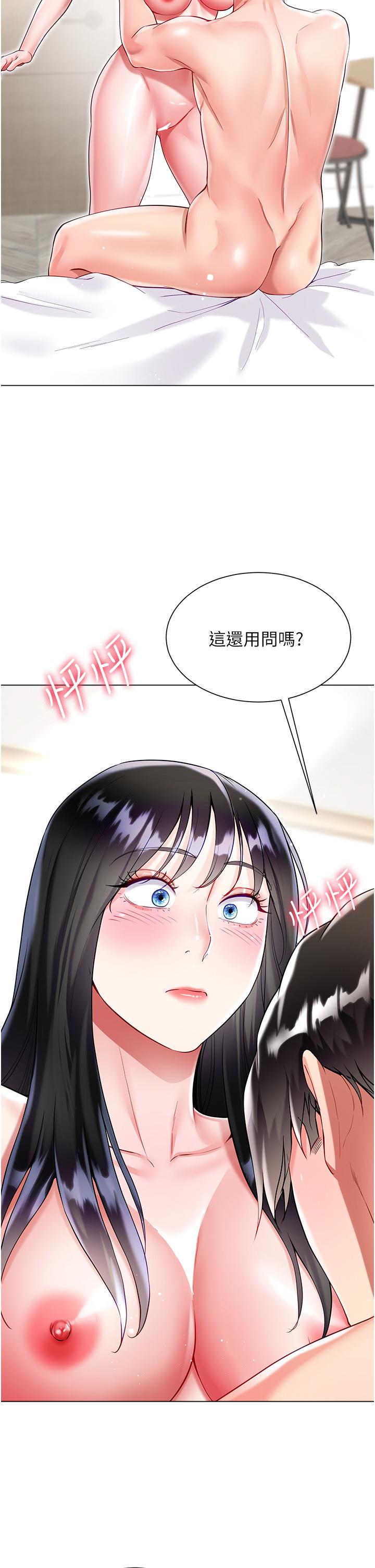 大嫂的裙子 第56話-妳願意嫁給我嗎? 第23页