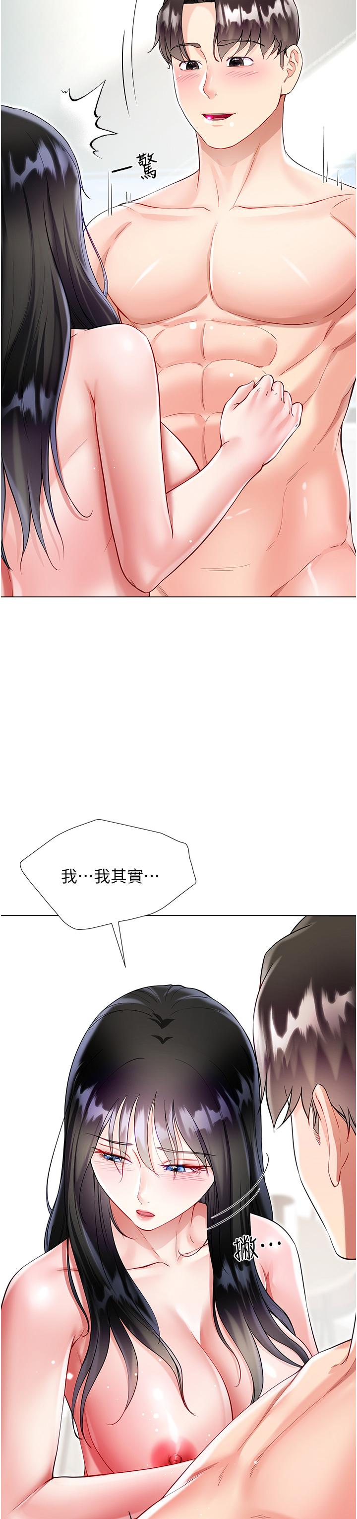 大嫂的裙子 第56話-妳願意嫁給我嗎? 第29页