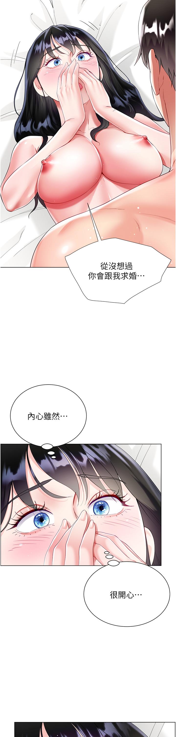 大嫂的裙子 第57話-熟悉的炮友最對味 第4页