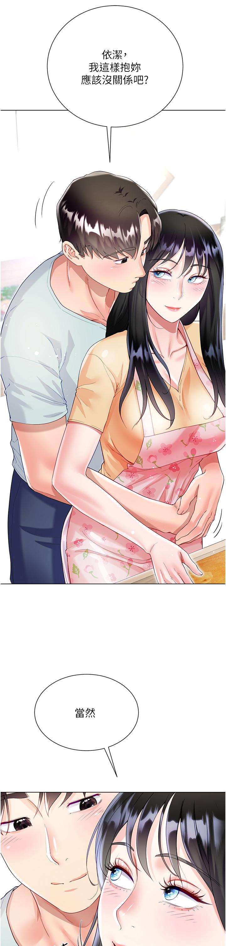 大嫂的裙子 第58話-專屬主人的小穴 第37页