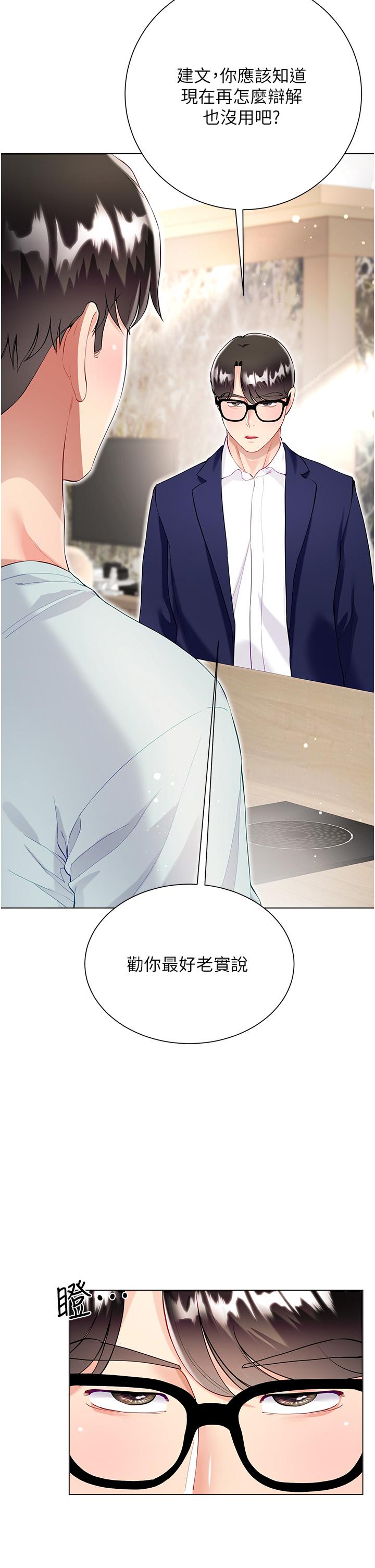 大嫂的裙子 第59話-哥，我比你更愛大嫂 第8页