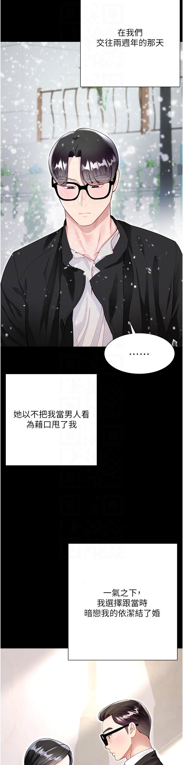大嫂的裙子 第59話-哥，我比你更愛大嫂 第18页