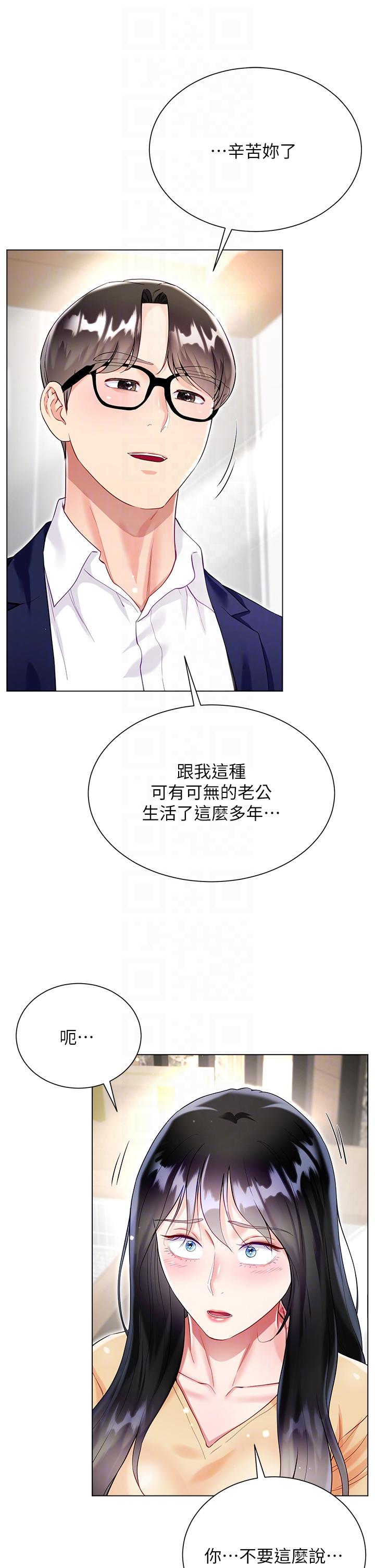 大嫂的裙子 第59話-哥，我比你更愛大嫂 第32页