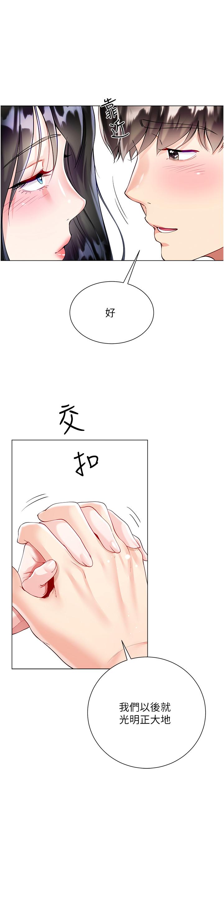 大嫂的裙子 第59話-哥，我比你更愛大嫂 第41页