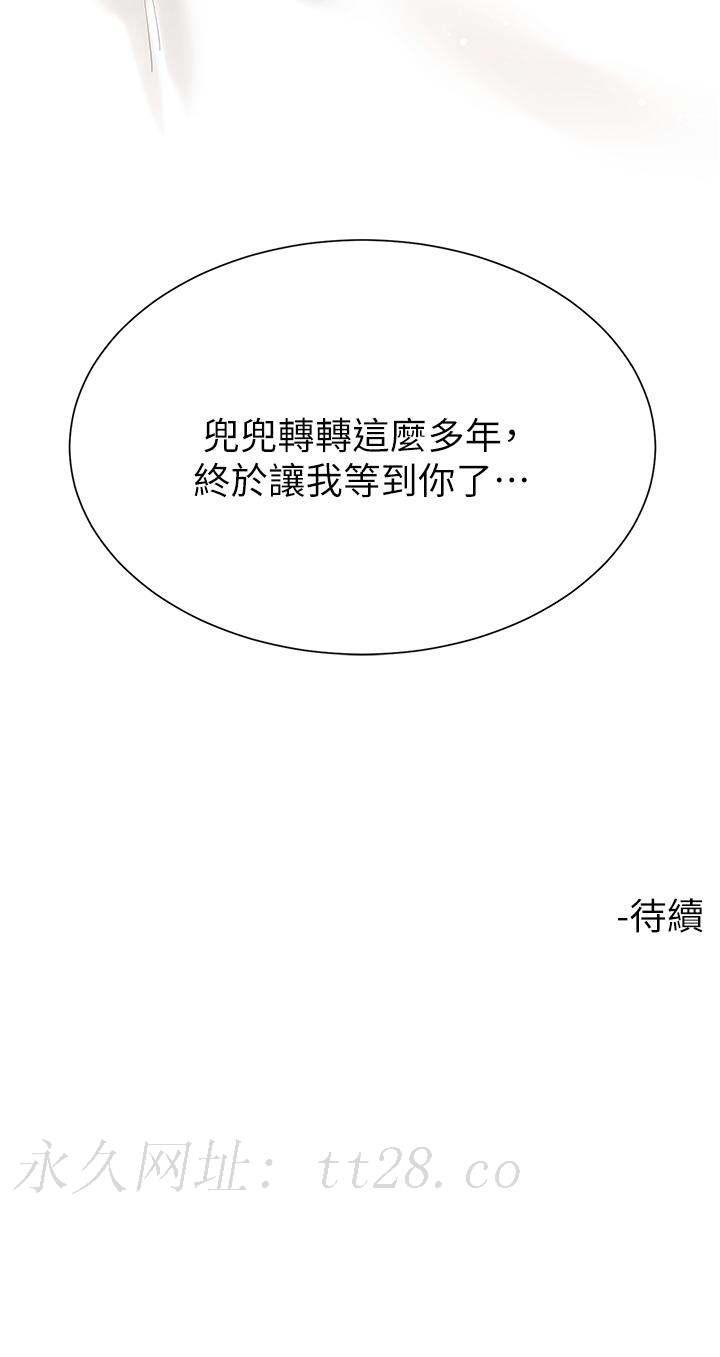 大嫂的裙子 第59話-哥，我比你更愛大嫂 第51页