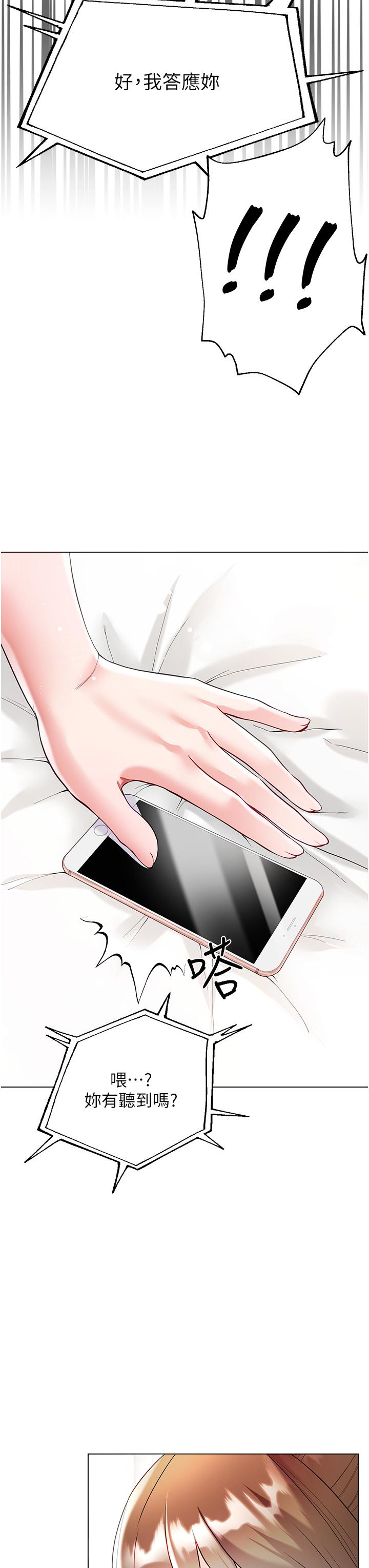 大嫂的裙子 第59話-哥，我比你更愛大嫂 第49页
