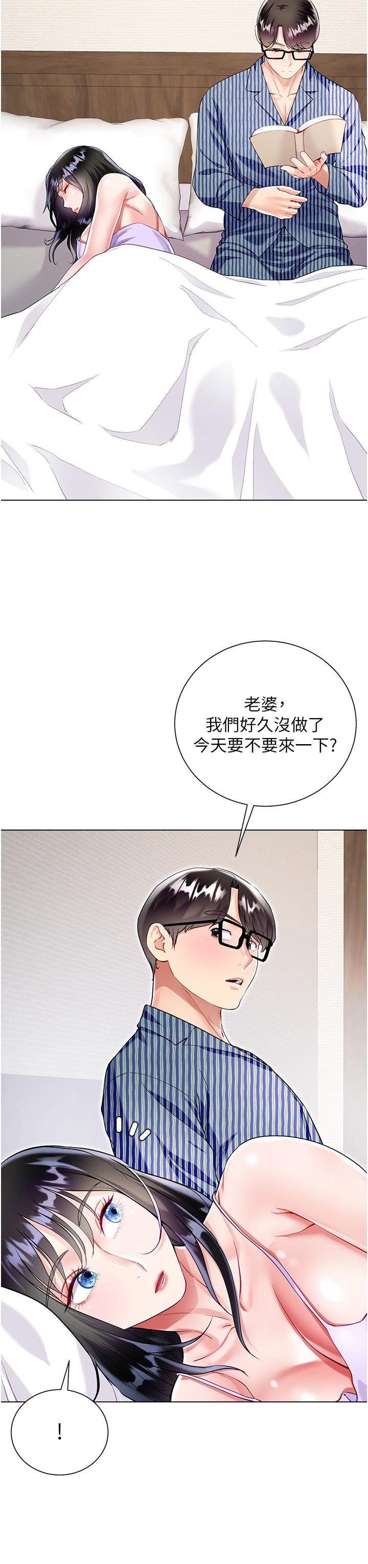 大嫂的裙子 第50話-小別勝新婚 第8页