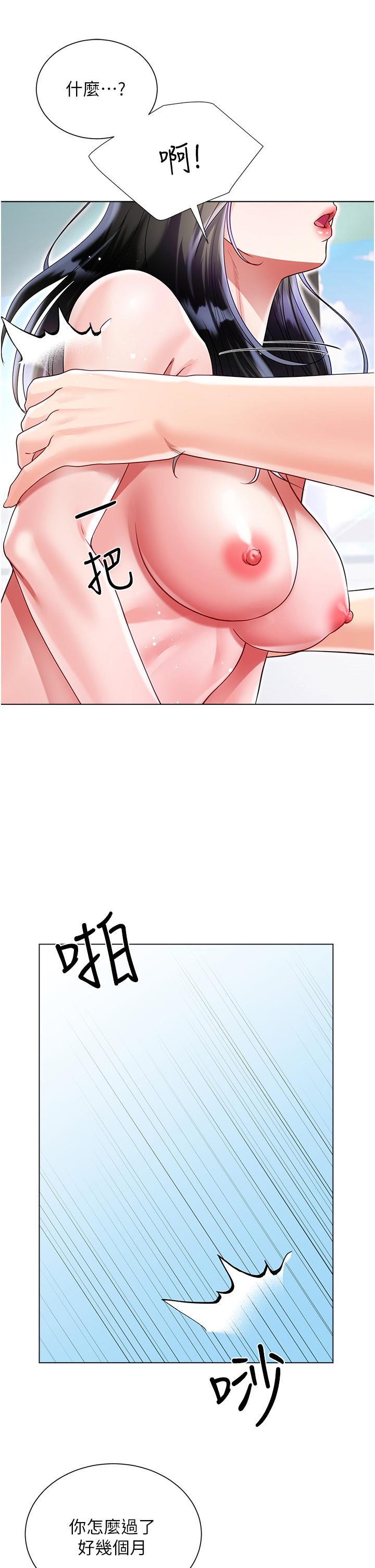 大嫂的裙子 第50話-小別勝新婚 第16页