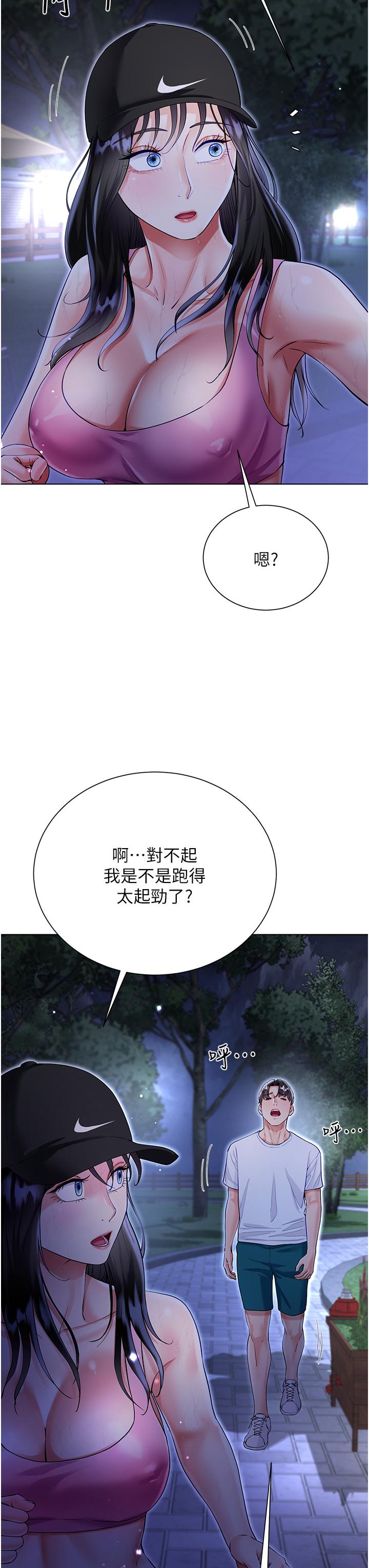 大嫂的裙子 第51話-戶外吹簫的快感 第8页