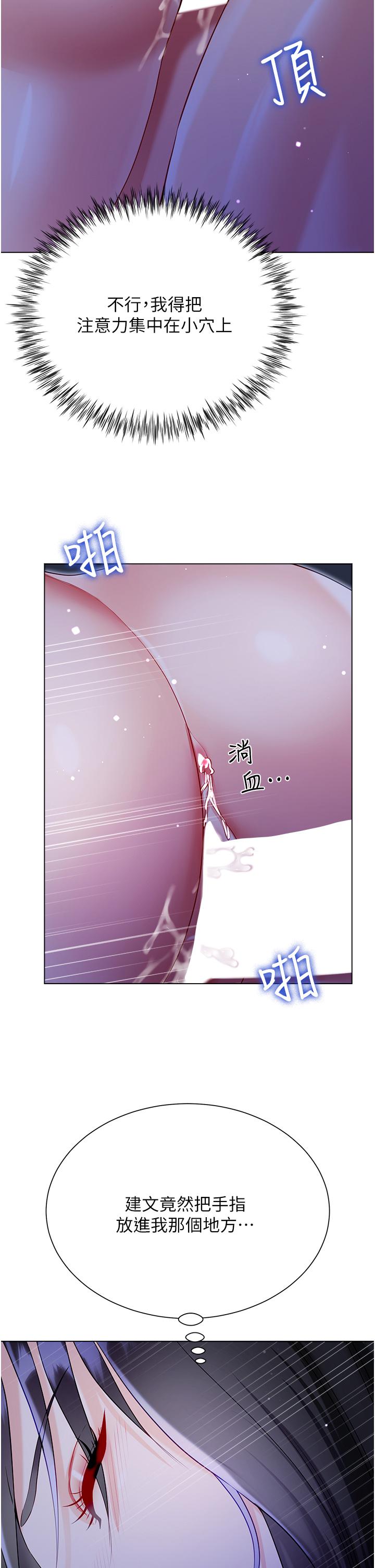 大嫂的裙子 第52話-我還想要第三次! 第20页
