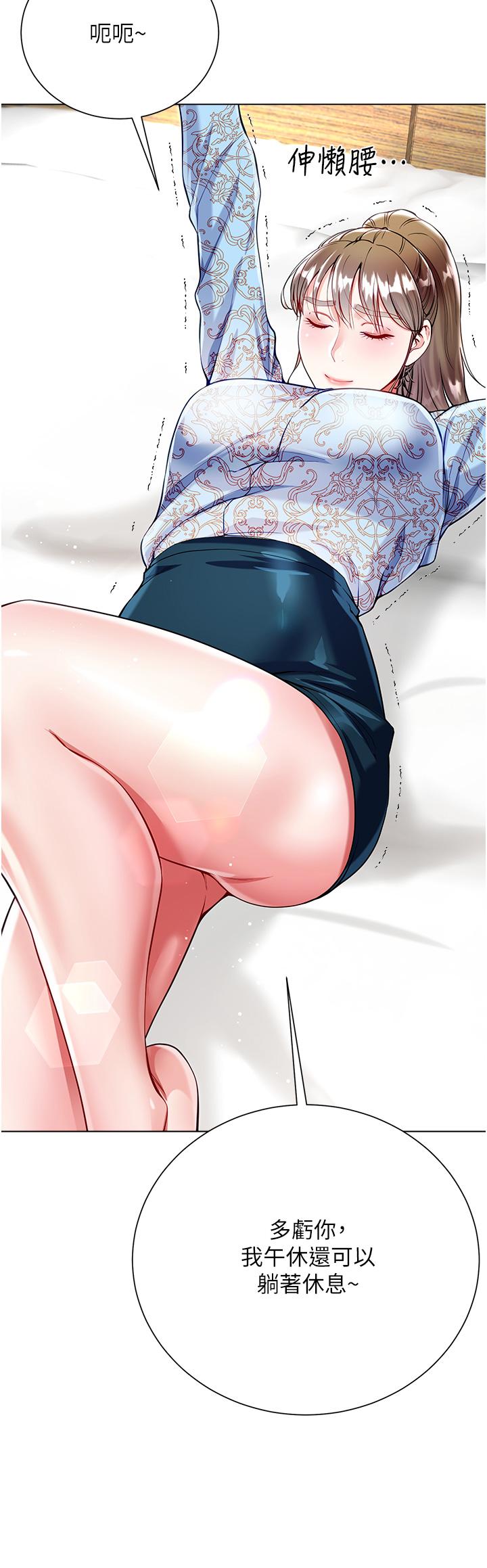 大嫂的裙子 第53話-有事床上聊 第40页