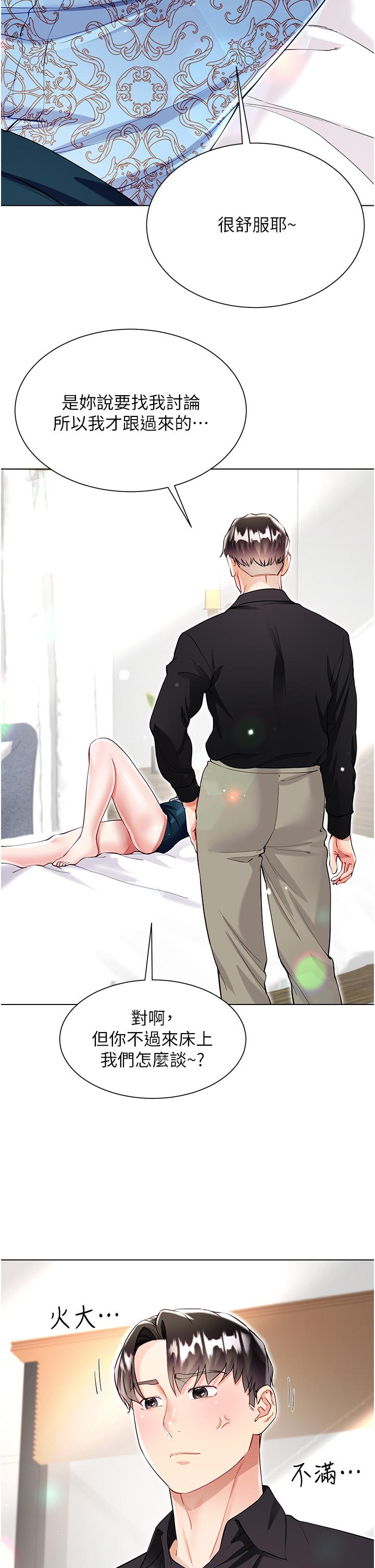 大嫂的裙子 第53話-有事床上聊 第42页