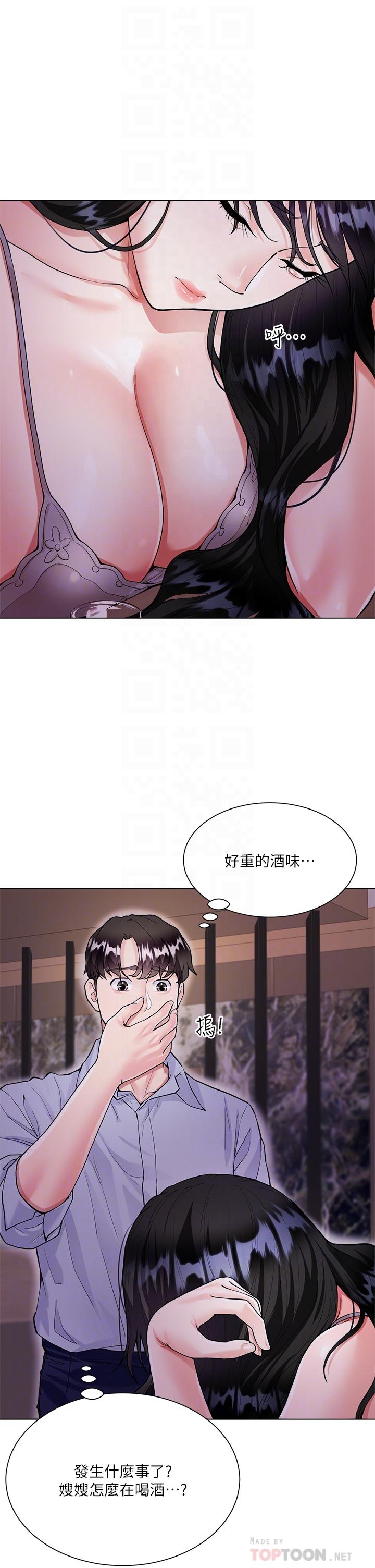 大嫂的裙子 第5話-一次不夠...我還要 第4页