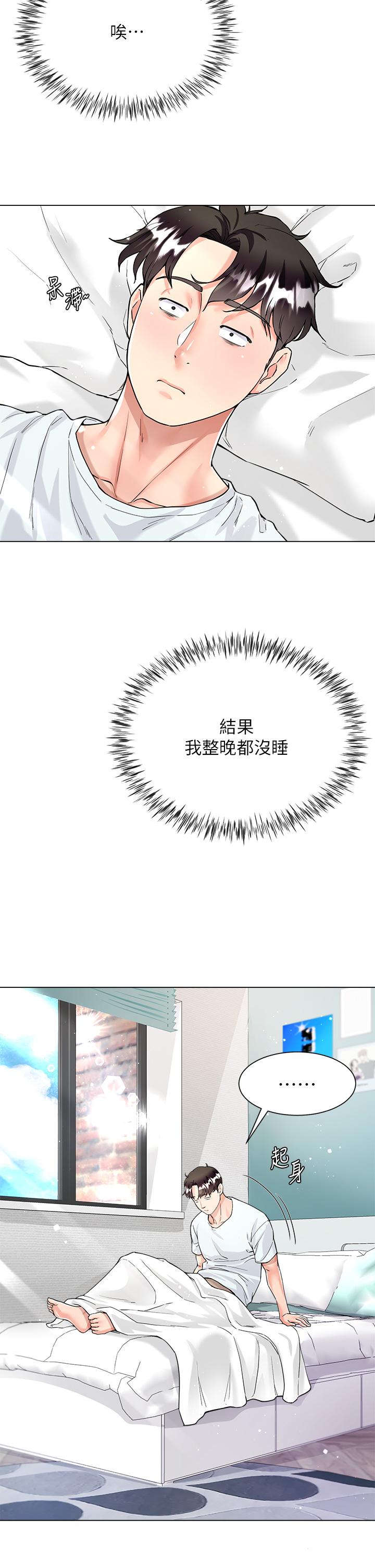 大嫂的裙子 第5話-一次不夠...我還要 第24页