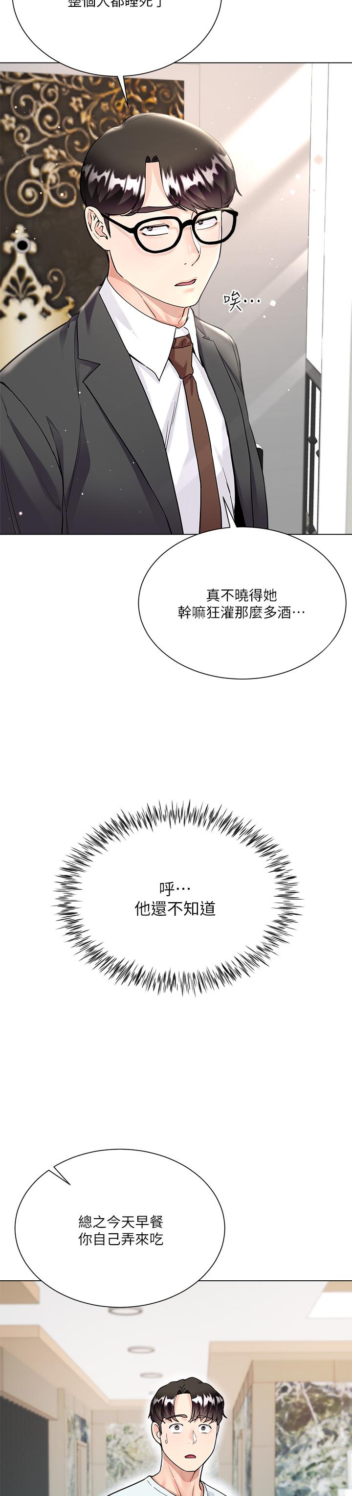 大嫂的裙子 第5話-一次不夠...我還要 第28页