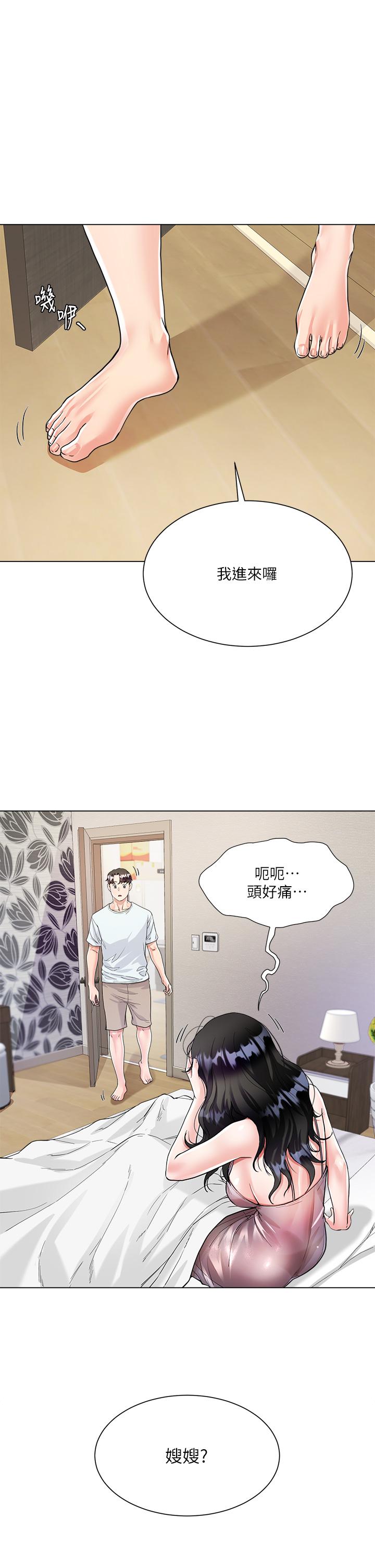 大嫂的裙子 第5話-一次不夠...我還要 第32页