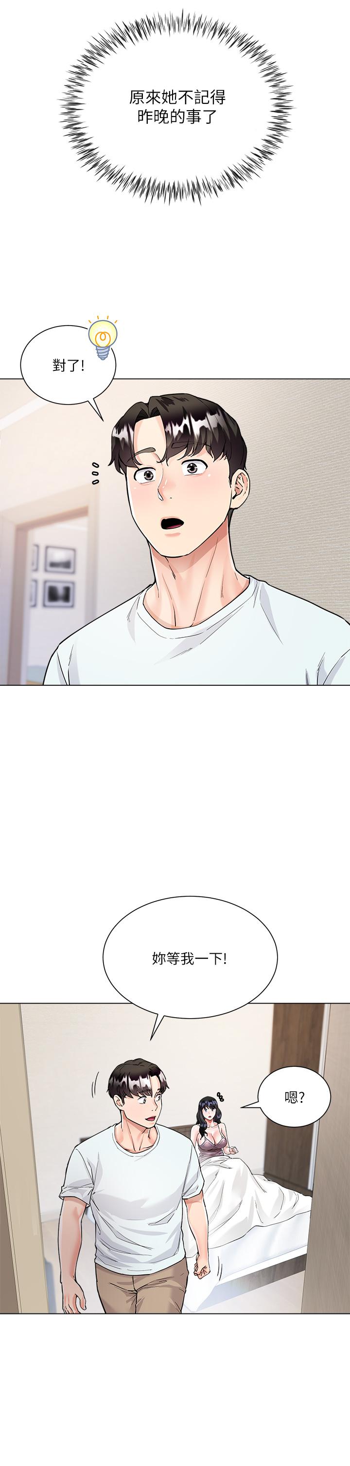 大嫂的裙子 第5話-一次不夠...我還要 第36页