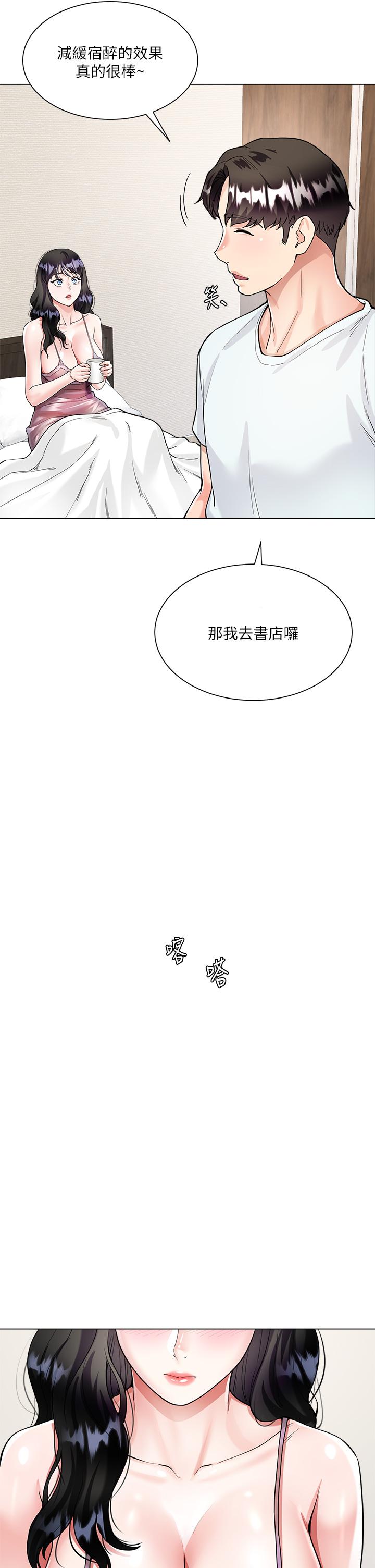 大嫂的裙子 第5話-一次不夠...我還要 第39页