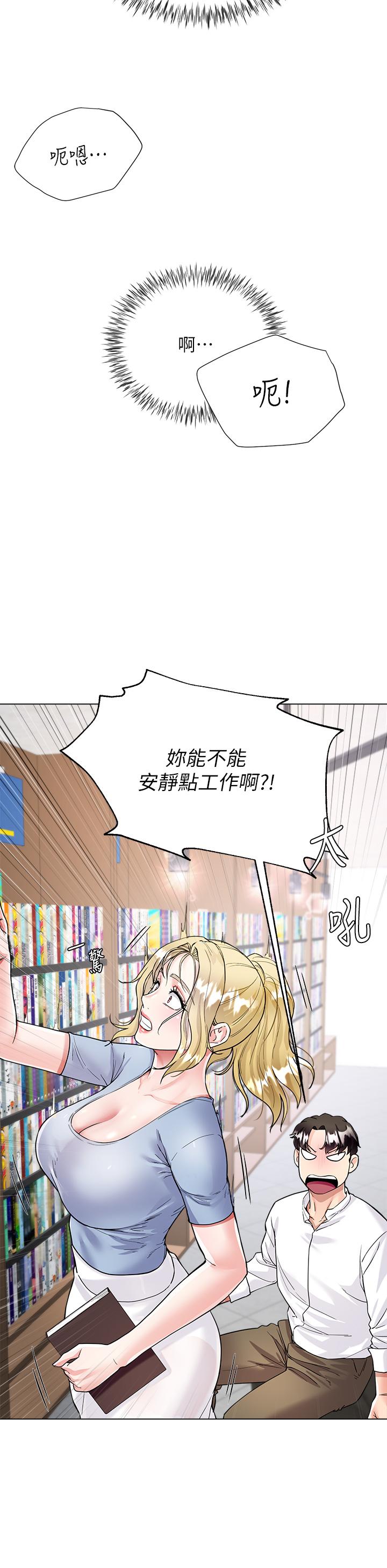 大嫂的裙子 第5話-一次不夠...我還要 第45页