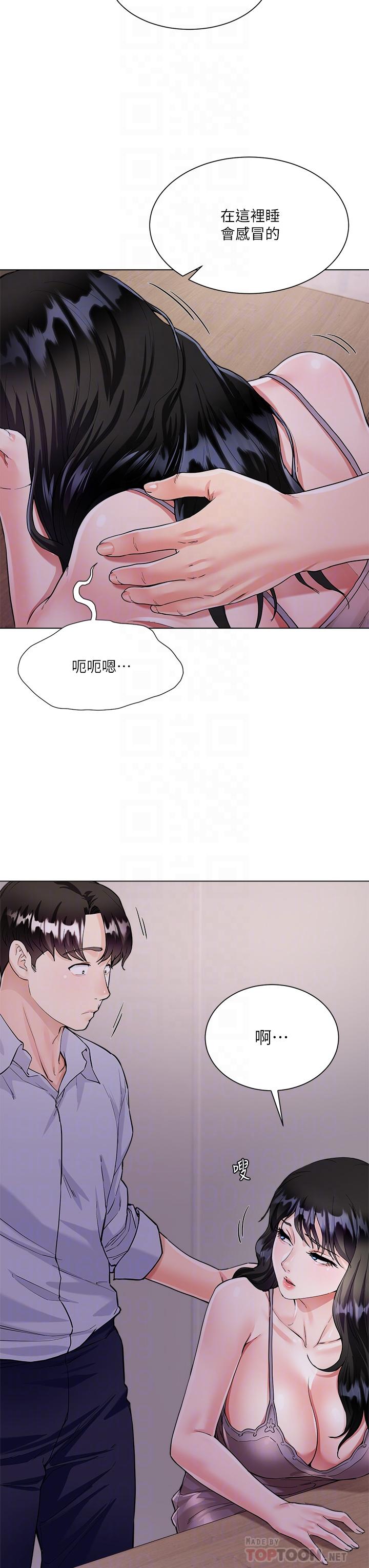 大嫂的裙子 第5話-一次不夠...我還要 第8页