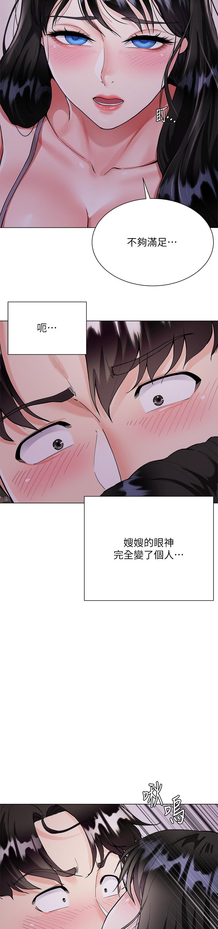 大嫂的裙子 第5話-一次不夠...我還要 第13页