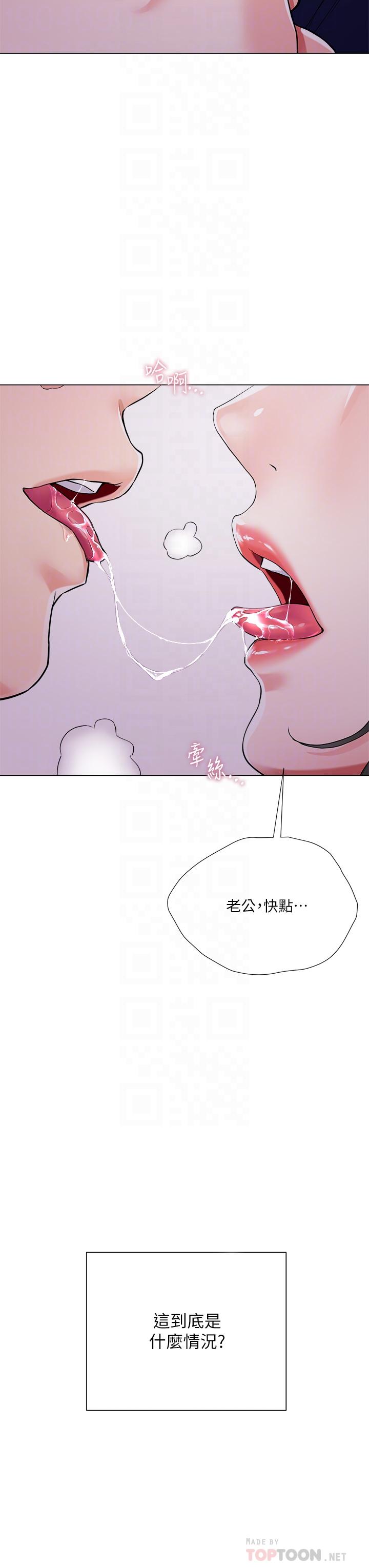 大嫂的裙子 第5話-一次不夠...我還要 第18页