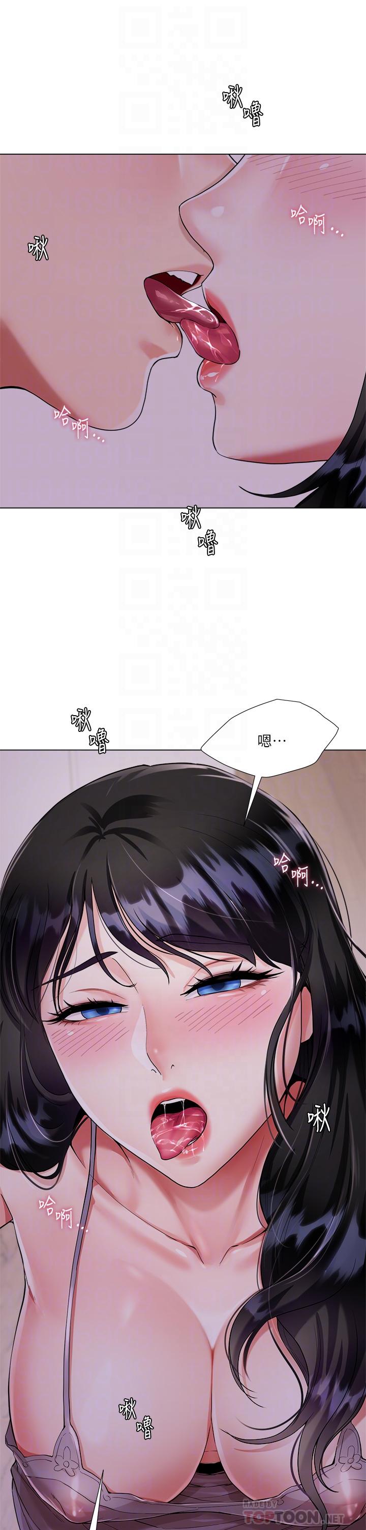 大嫂的裙子 第5話-一次不夠...我還要 第16页